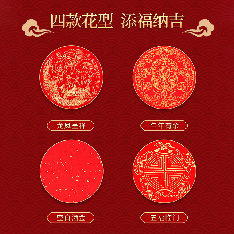 万年红长卷对联纸2026春节对联宣纸空白对联长卷 龙凤呈祥[宽34cm]长20米/卷高清大图