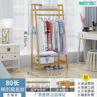 简易衣帽架落地客厅挂衣架柜子简约现代多功能衣服收纳架实木定制 80长简易梯形衣帽架