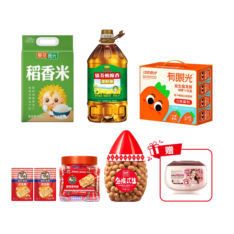 葵花阳光如水米油零食套餐