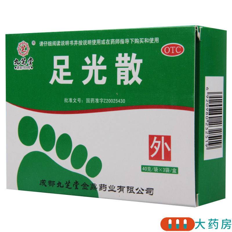 [2盒]九芝堂 足光散40g*3袋/盒*2盒 清热燥湿杀虫敛汗角化型手足癣