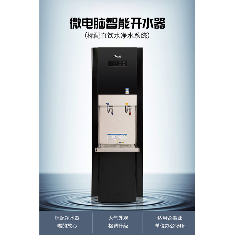 全给 Q2-HL600柜式黑钛不锈钢冷热型节能开水器 单台装高清大图
