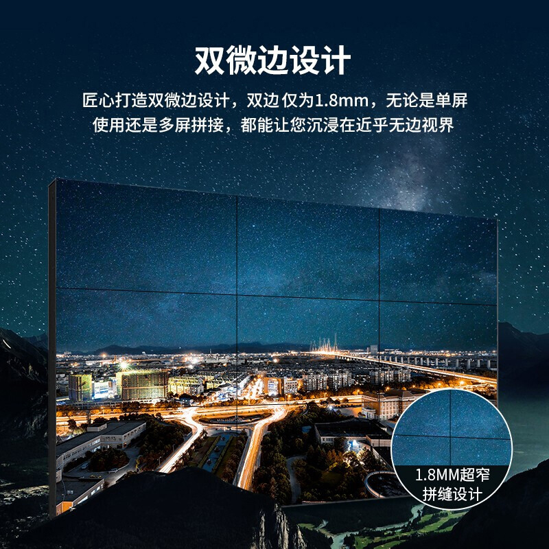洛菲特(LOFIT) 55英寸1.8mm拼接屏 LFTD55PL2高清大图