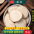 沈之问 泽泻100克/袋