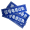 太晋众诚铁信 信号电缆过轨牌 200*60mm块 块