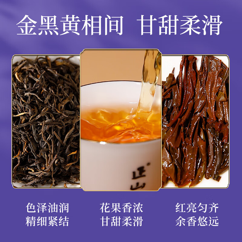 [正山堂]骏眉中国·溪谷100g 红茶正宗茶叶罐装 1罐/100g