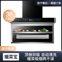 【闪电发货】大吸力抽油烟机家用厨房壁挂侧吸式顶侧双吸7字型吸油烟机 暖菜宝900mm自动清洗自行安装大吸力38立方米