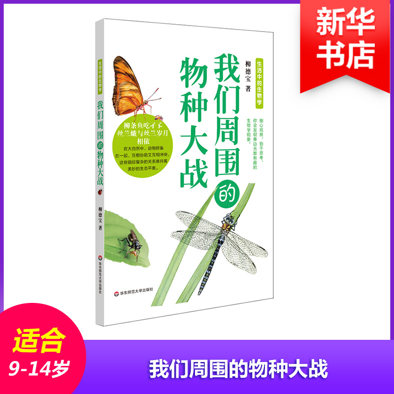 音像我们周围的物种大战柳德宝