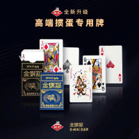 金姚记掼蛋专用扑克牌高端加厚加硬纸牌斗地主德州扑克黑/蓝2色 3副 精品掼蛋扑克黑色款/3副