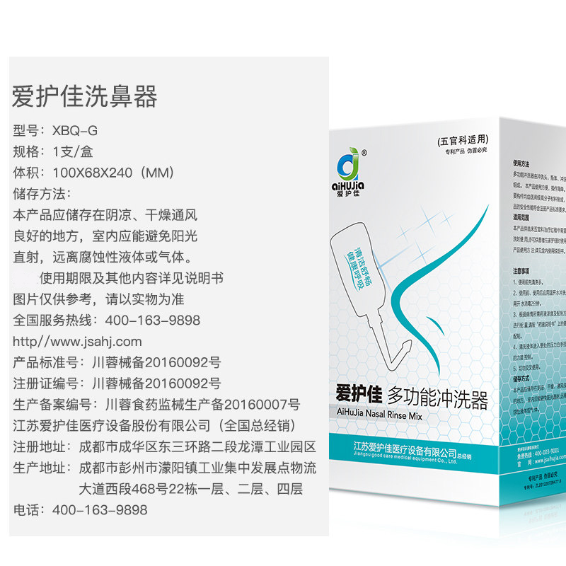 爱护佳洗鼻器鼻炎鼻腔清洗器冲洗器成人儿童医用手动洗鼻壶套装洗鼻盐海盐水喷鼻喷剂喷雾器洗鼻子洗鼻壶+盐120袋高清大图