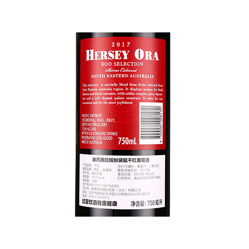 澳大利亚原瓶进口赫西奥拉(Hersey ora)红酒东南澳缤纷袋鼠赤霞珠西拉子设拉子干红葡萄酒750ml单支装