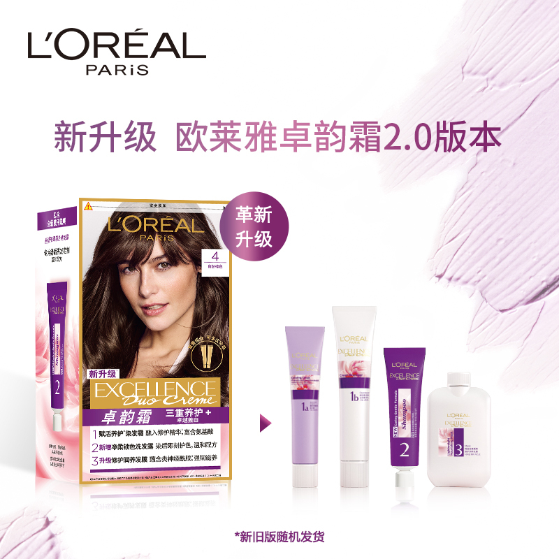 欧莱雅(LOREAL)卓韵霜特润双支膏染发 #4自然棕色(染发膏染发剂可分次补染遮白盖白 男女通用)