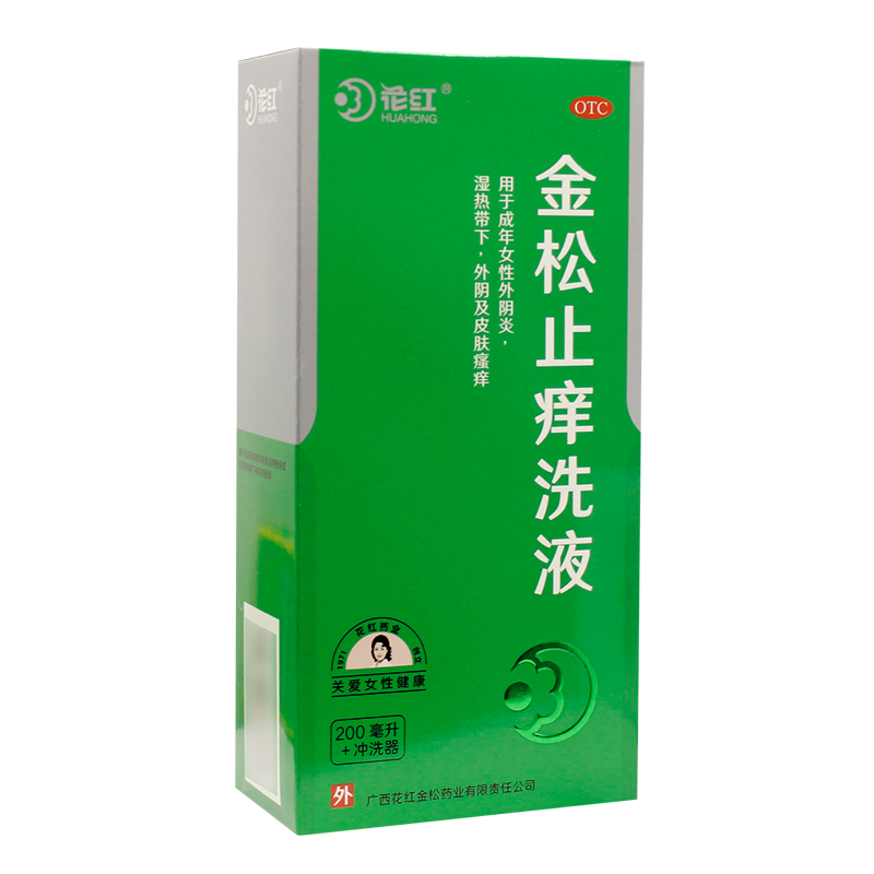 花红金松止痒洗液200ml含冲洗器 清热祛湿杀虫止痒外阴炎皮肤瘙痒高清大图