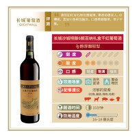 【官方旗舰店】长城特酿6解百纳干红葡萄酒750ml单支圆筒礼盒*6 沙城产区 中粮直营红酒