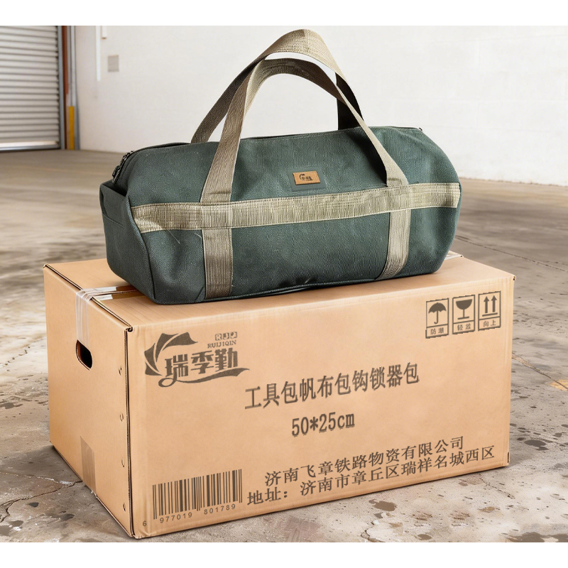 瑞季勤 工具包帆布包钩锁器包 50*25cm 个高清大图