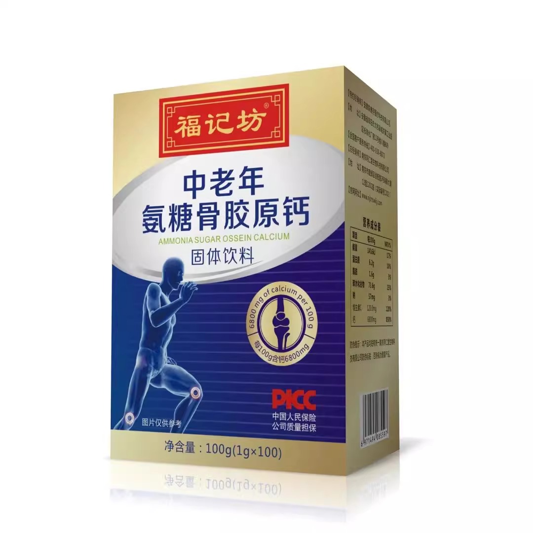 南京同仁堂福记坊中老年氨糖骨胶原钙100g高清大图