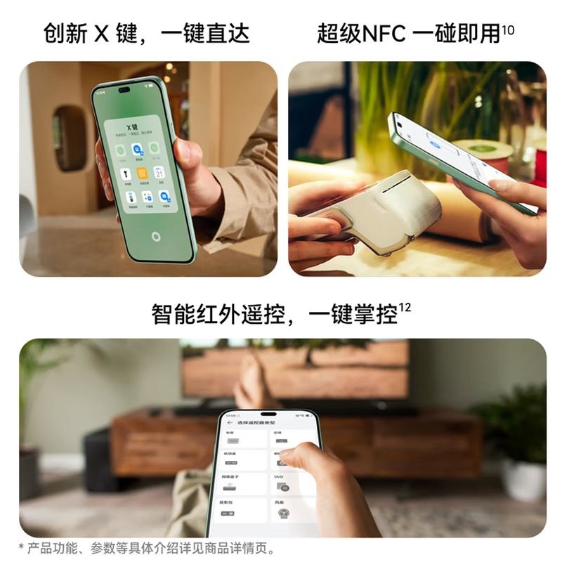 [全新]华为智选 唯科 WIKO X70 12GB+512GB 5G鸿蒙 岩脉白 骁龙778G 40W快充 6100mA高清大图