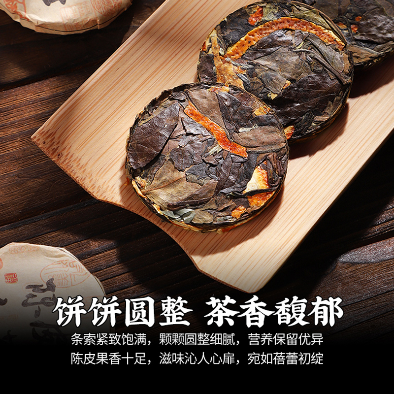 发1.5斤 2013陈皮白茶正宗福鼎老白茶新会陈皮寿眉小饼茶散装750g高清大图