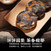 发1.5斤 2013陈皮白茶正宗福鼎老白茶新会陈皮寿眉小饼茶散装750g