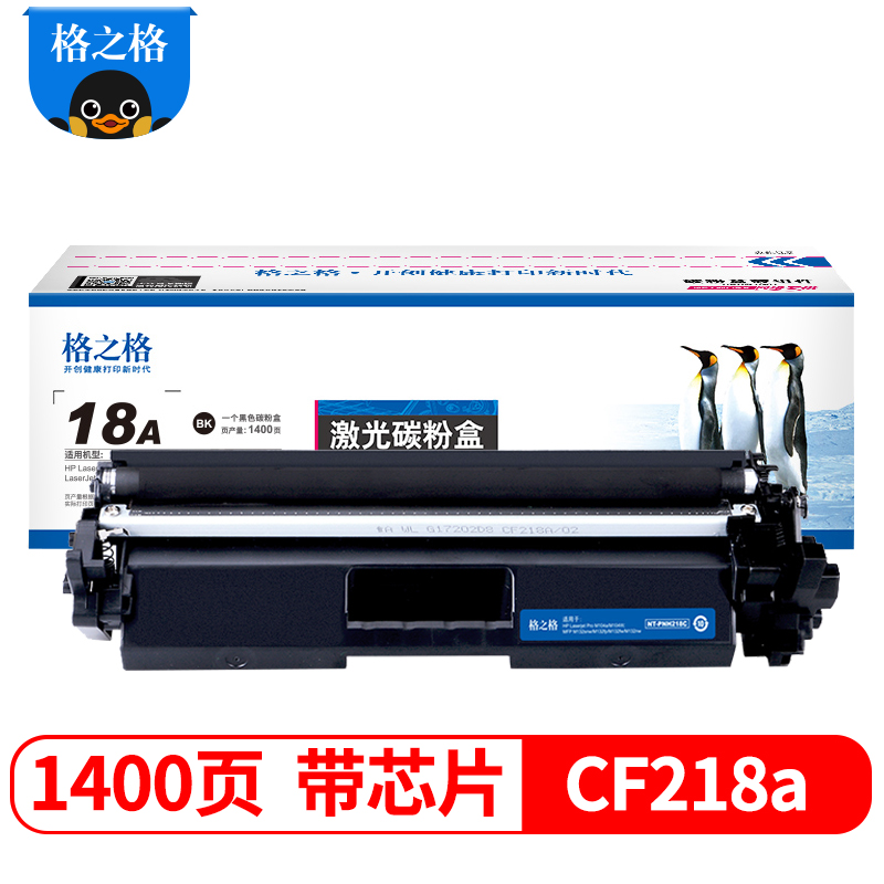 格之格cf218a粉盒带芯片适用惠普m132a m132fn m132fp m104w m104a m132nw硒鼓高清大图