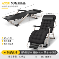 布欧格躺椅折叠午休靠背椅子可躺 排汗【透气特斯林+头部支撑】特宽66-黑色+沙发垫
