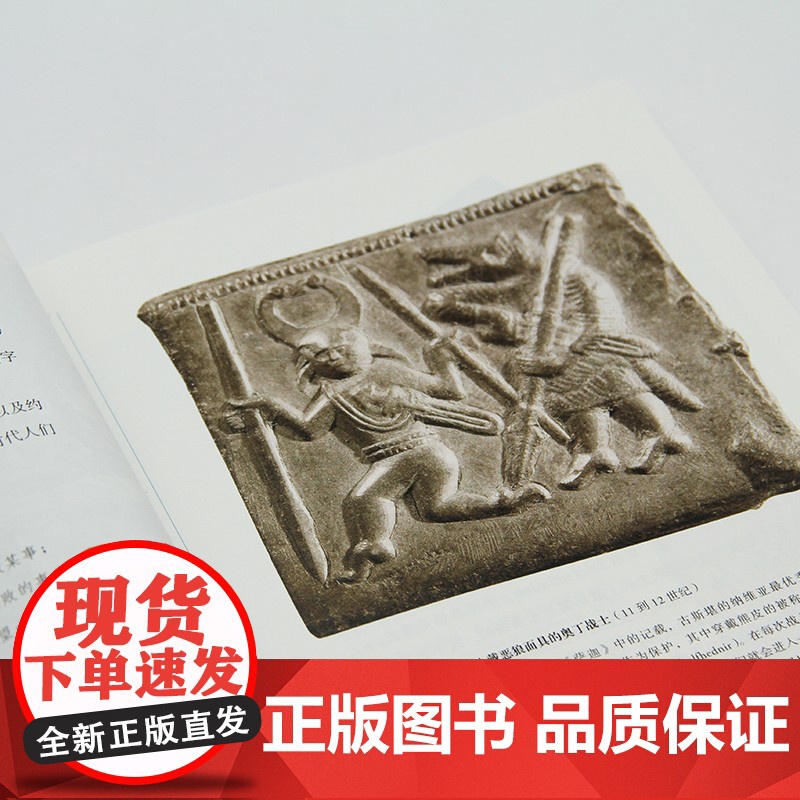 狼的文化史 米歇尔·帕斯图罗 著 历史高清大图