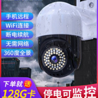 送128G内存卡360度全景摄像头家用远程连手机无线室户外夜视高清监控器无死角续航