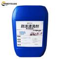 腾友安 防冻清洗剂1L /桶