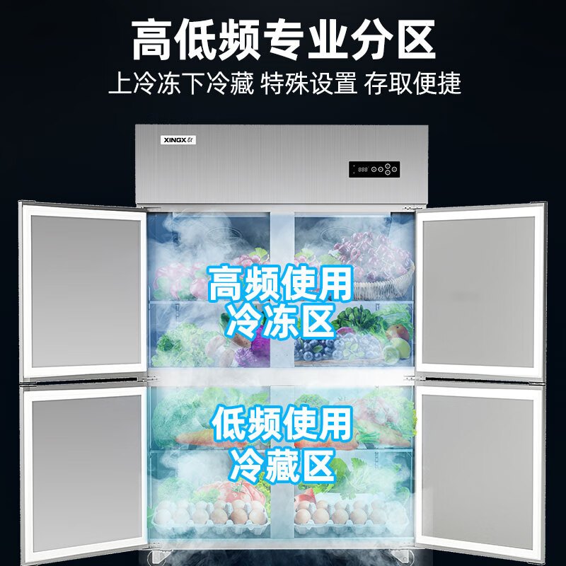 星星(XINGX)BCD-820FA四门双温风冷无霜冰箱后厨食堂厨房商用展示柜冰箱四门冰柜冷藏冷冻厨房不锈钢冰柜高清大图