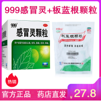【搭配装】999 感冒灵颗粒 10g*9袋+白云山 板蓝根颗粒 10g*15袋 感冒咳嗽 颗粒剂 头痛 发热