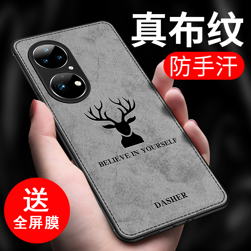 KONEL 华为P50手机壳P50pro保护套P50全包边外壳布纹防滑防摔个性时尚硅胶透明软壳潮网红壳6 P50pro灰色