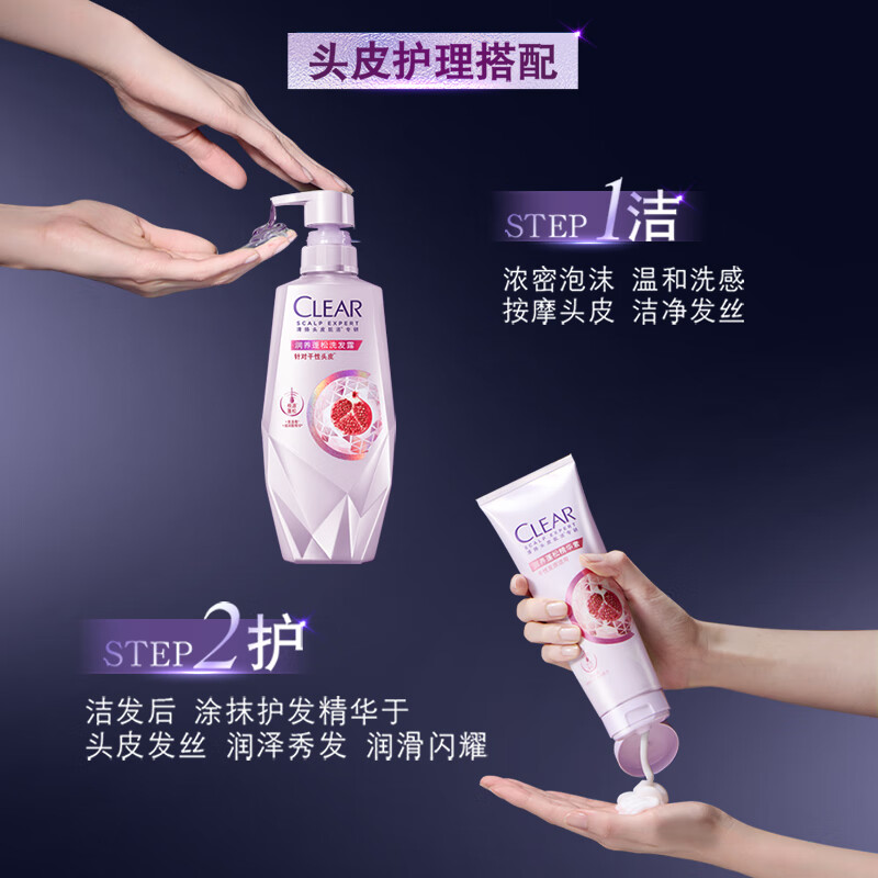 清扬 头皮护理 润养蓬松护发素润发精华素 380g高清大图