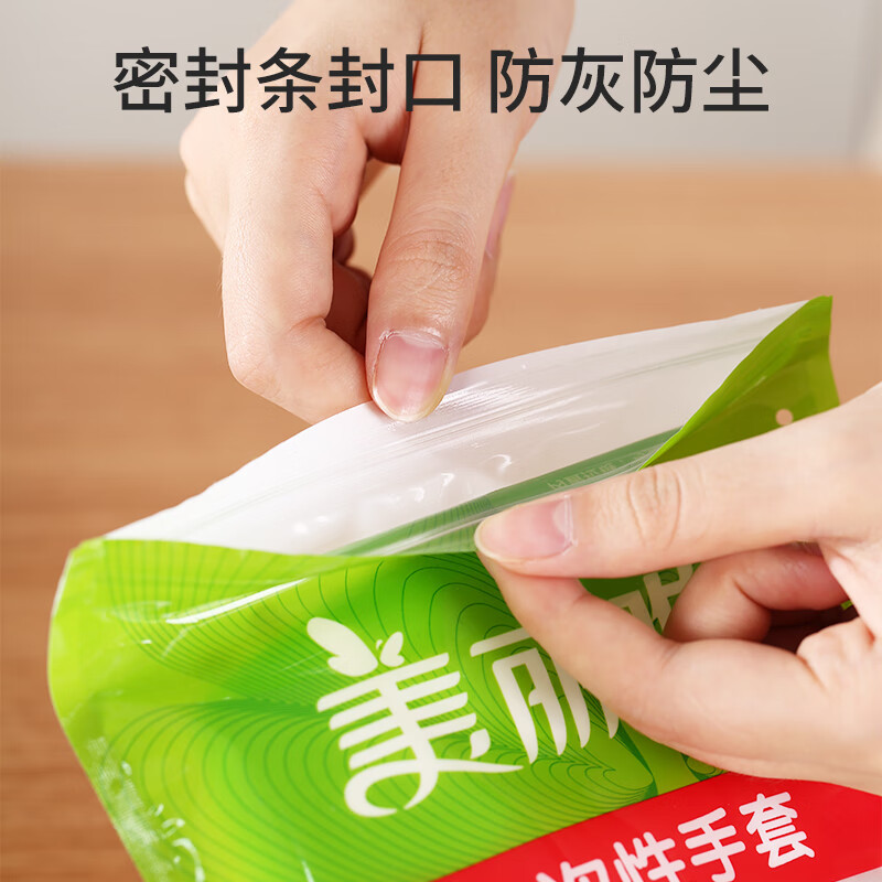 美丽雅 HC060166一次性手套50只入 5包装