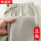 恒源祥亚麻裤男夏季薄款棉麻裤子男士麻料休闲裤宽松直筒透气长裤