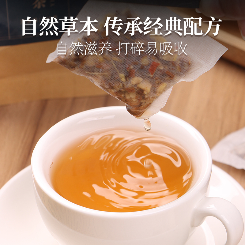 [买1发5同款共800g]北京同仁堂甘草干姜汤160g甘草片生姜组合茶包免煮干姜汤养生茶滋补