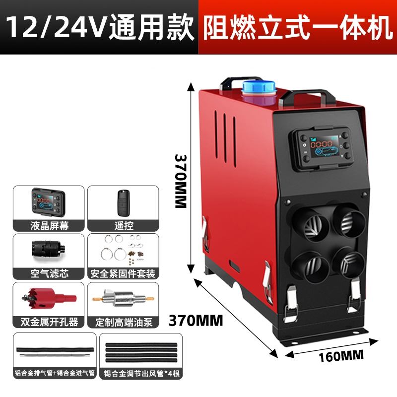 柴暖驻车加热器柴油暖风机12v闪电客车载采暖器24v货车一体机家用取暖器