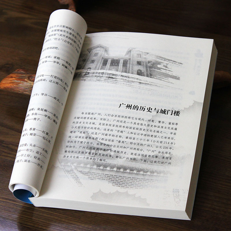 [正版] 老广州记忆 名城古迹人文奇趣历史沧桑老城市风光 带着文化游名城景点景区介绍国内旅游指南书籍游遍中国自助游地图册高清大图