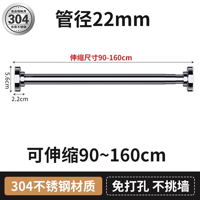 【补贴10%】免打孔伸缩杆晾衣杆衣架不锈钢浴帘杆子门帘衣柜撑杆窗帘挂杆安装 适用距离92-152cm不锈钢22管径 均码