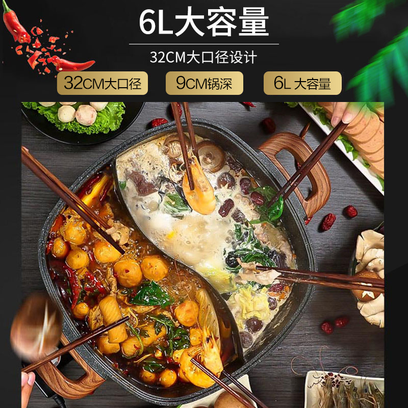 苏泊尔(SUPOR)电火锅 鸳鸯锅 火锅专用锅电煮锅电锅火锅锅家用多功能电热锅6L麦饭石色多用途锅H3232FK609Y