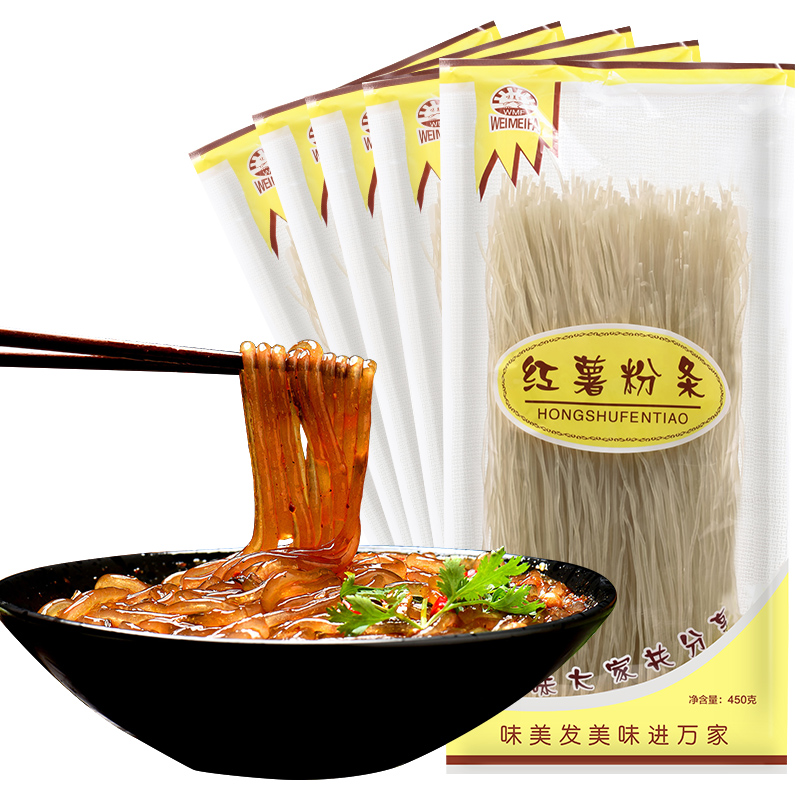 味美发 红薯粉条450gX5袋 火锅粉炖粉酸辣粉地瓜粉