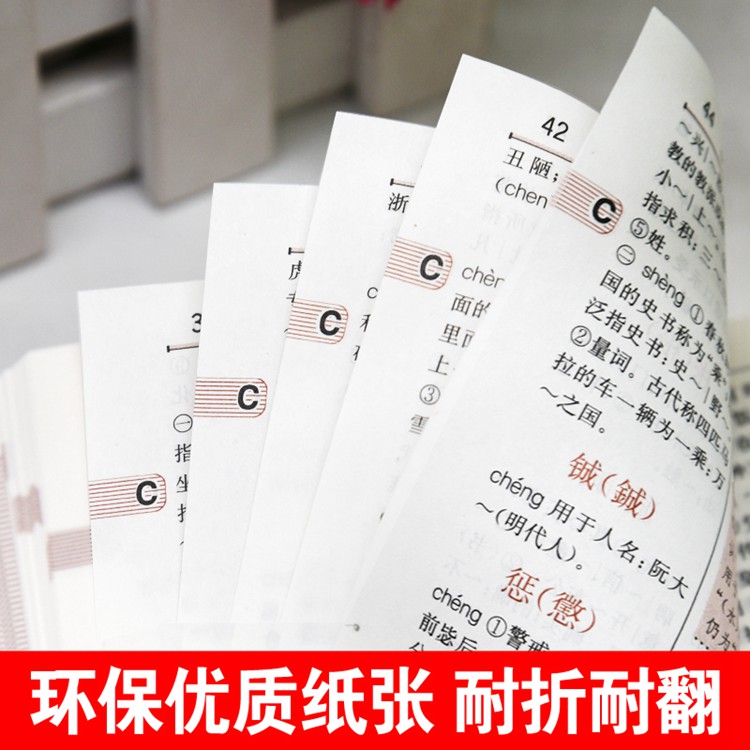 [正版]简化字繁体字异体字对照字典附文言文通假字 双色本迷你口袋袖珍版便携版速查速记助力学习 海燕出版社高清大图