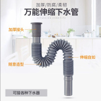 美瑞欧 灰色下水管 灰色多用伸缩管 1根装(单位:根)