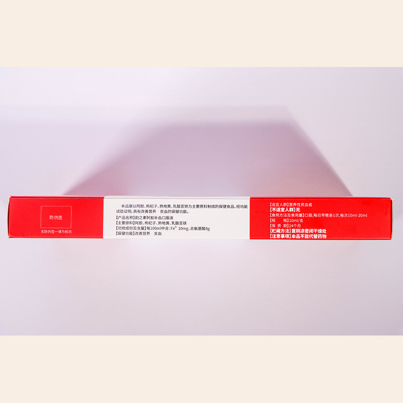 北京同仁堂韵之素阿胶补血口服液10瓶阿胶枸杞熟地黄乳酸亚铁口液青少年儿童乳母孕妇男女学生成人中老年老人气血不足贫血补铁剂高清大图