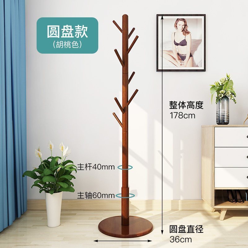 汐岩实木衣帽架落地卧室家用挂衣架简约现代包架单杆立式放衣服的架子 圆盘-黑胡桃-橡胶木