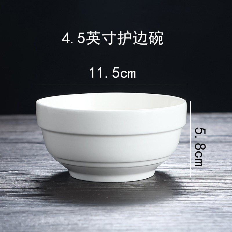 谦星 陶瓷碗米饭碗 5英寸护边碗 约 420ml 1个高清大图