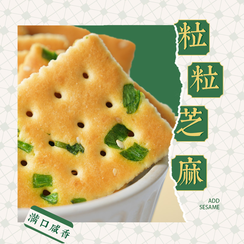 唛兆千层香葱饼 酥脆饼干童年味道经典休闲零食办公室下午茶点