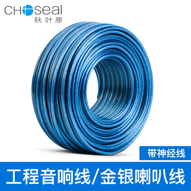 秋叶原 Choseal 线材秋叶原 Choseal 音响线高保真家庭影院音箱线环绕功放喇叭线发烧级音频线qs6222t10 价格图片品牌 报价 苏宁易购秋叶原旗舰店