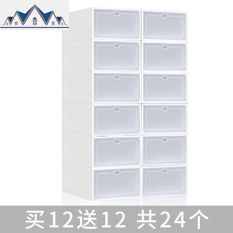 20个装鞋子收纳神器省空间鞋盒收纳盒透明抽屉式鞋柜宿舍整理箱_5_920 男士翻盖白色12个装【再送12个共24个】30.2x21x1