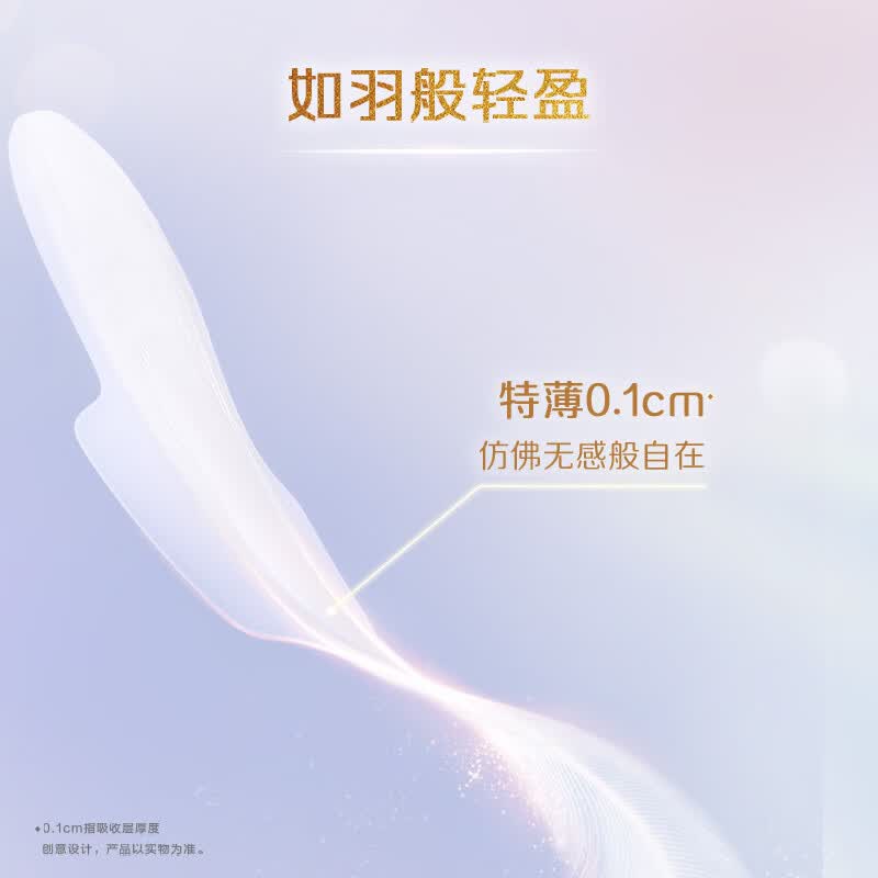 花王卫生巾-国产-羽感棉日用25cm*7片*6包高清大图