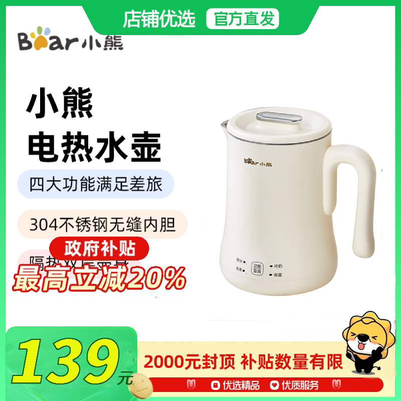 小熊电水壶ZDH-A06H1
