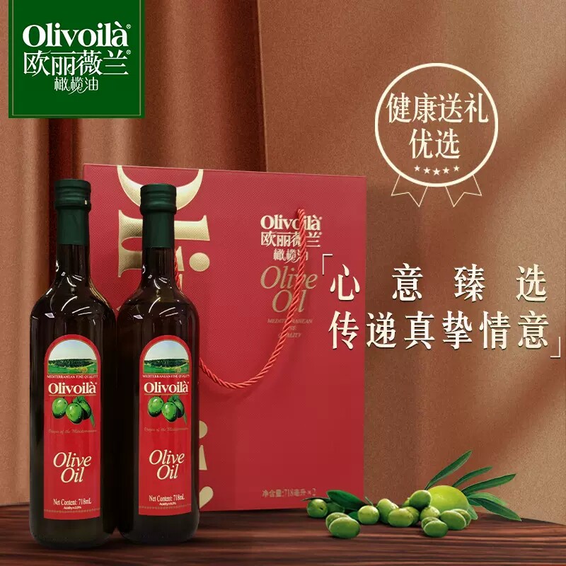 欧丽薇兰橄榄油718ml*2瓶礼盒装节日送礼福利食用橄榄油家用商用高清大图